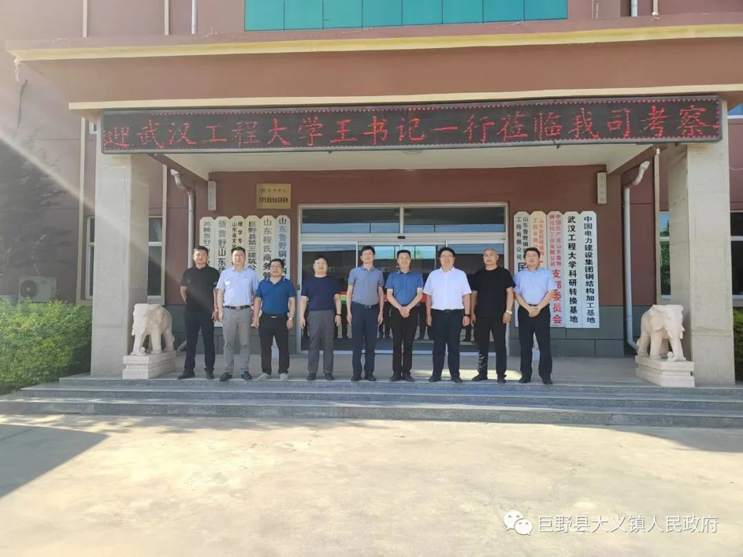 武漢工程大學(xué)到我鎮(zhèn)“山東魯野鋼結(jié)構(gòu)工程有限公司”洽談校企地合作項(xiàng)